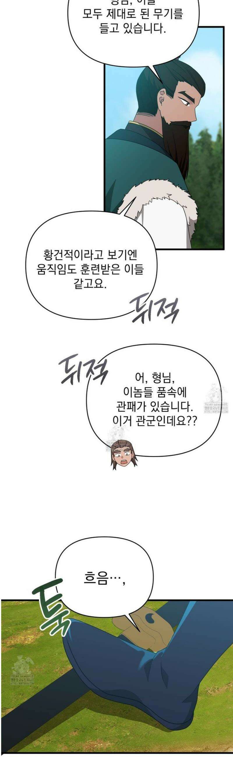 동백꽃 54화 11
