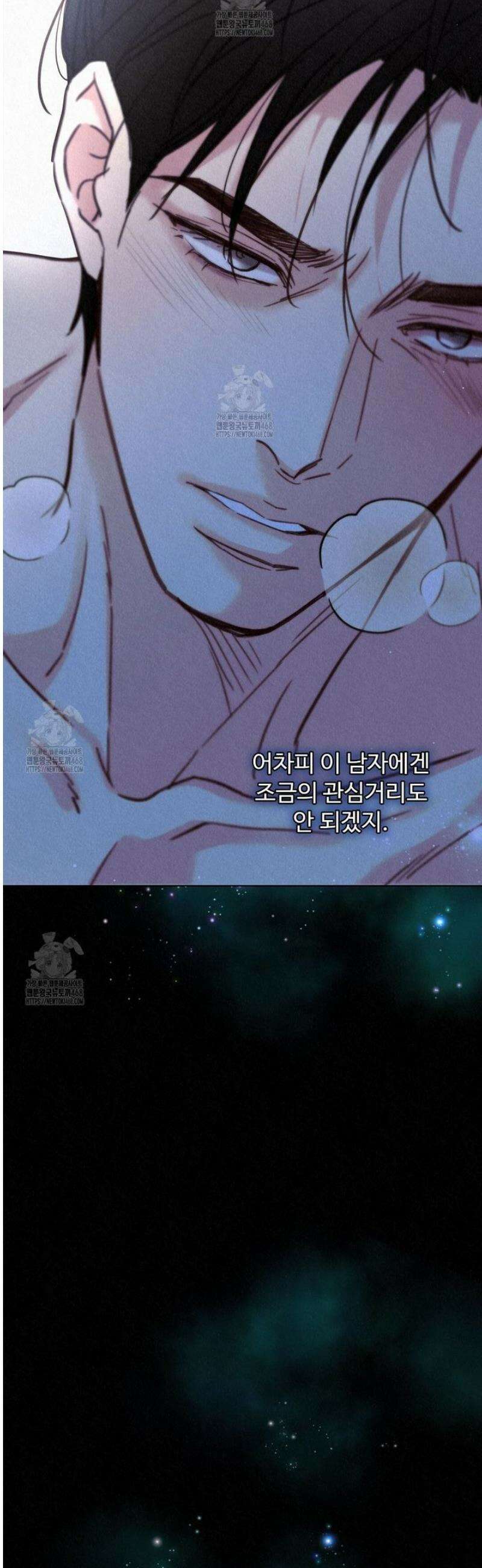 악인담 33화 3