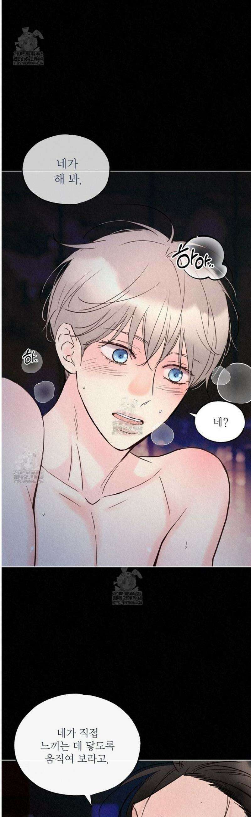 악인담 33화 7