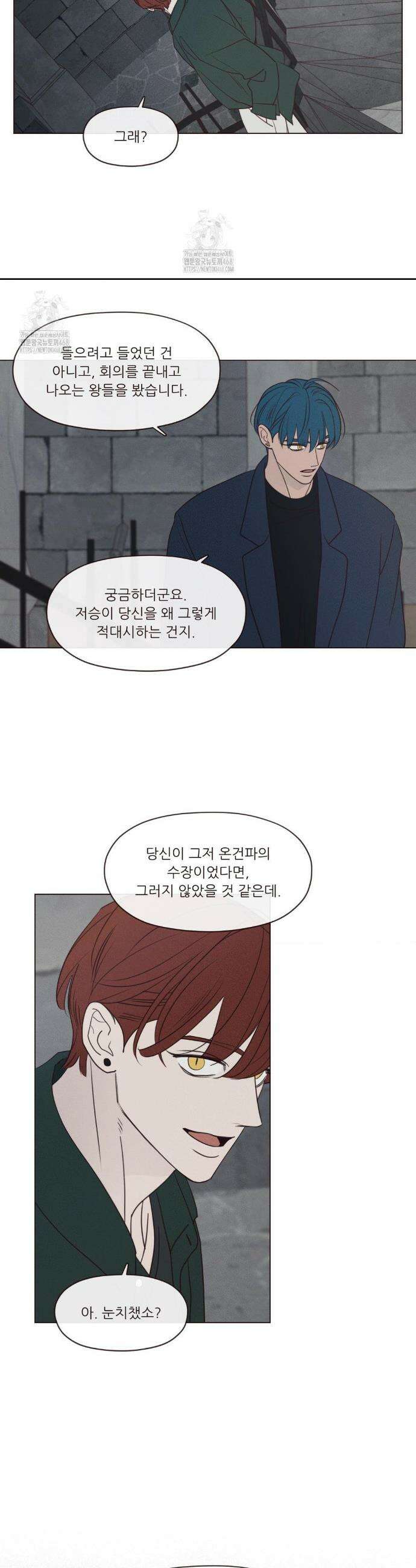 도깨비도 수풀이 있어야 모인다 147화 4