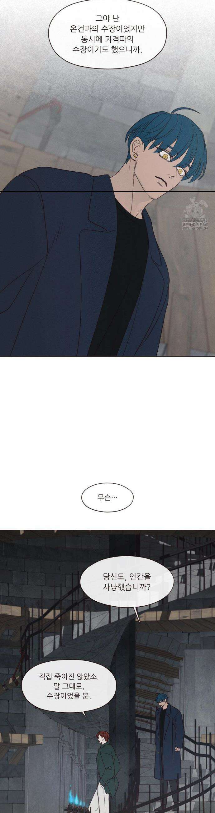 도깨비도 수풀이 있어야 모인다 147화 5