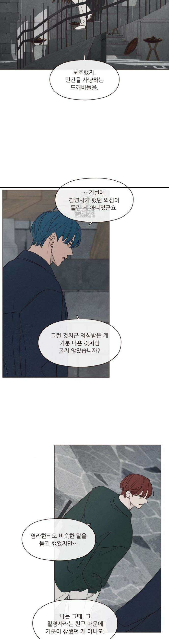 도깨비도 수풀이 있어야 모인다 147화 6