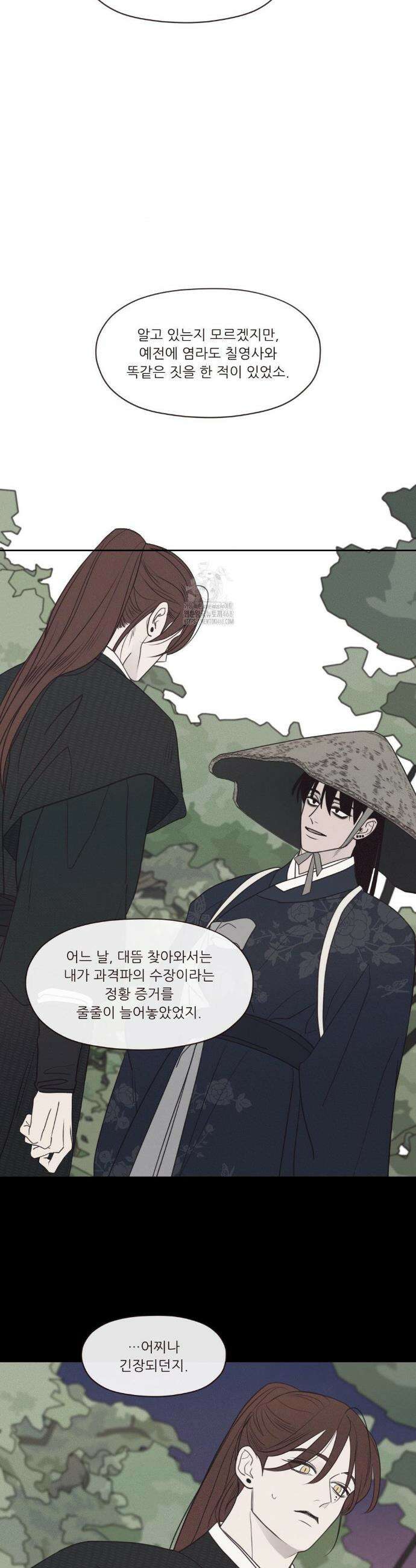 도깨비도 수풀이 있어야 모인다 147화 7
