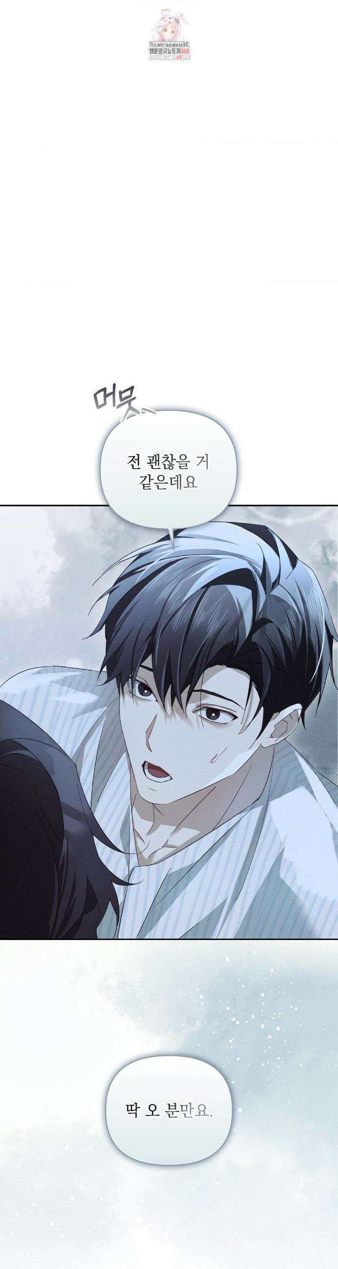 블러드 포커 23화 1