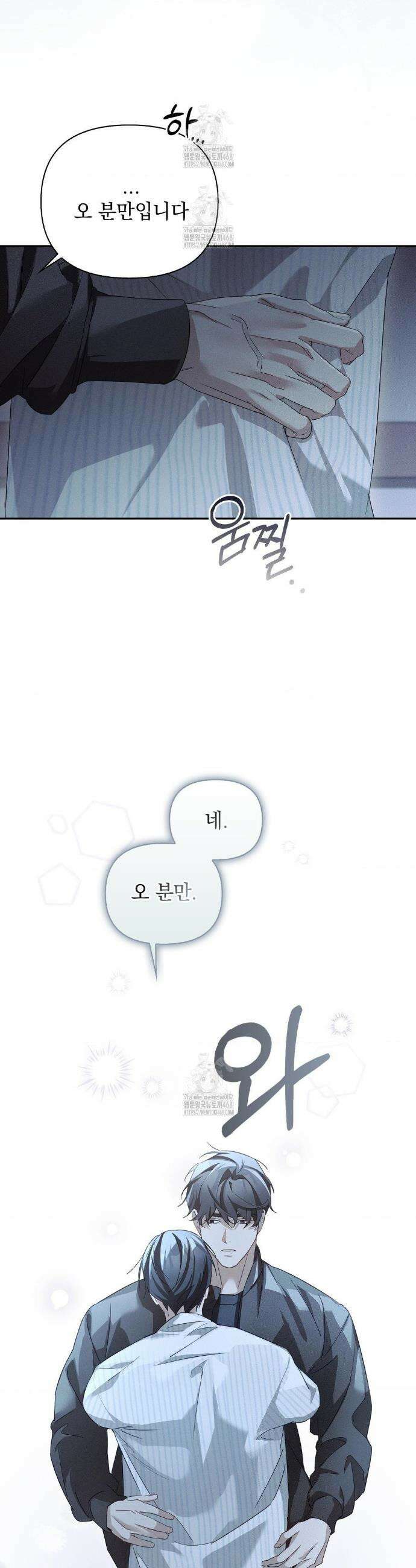 블러드 포커 23화 2