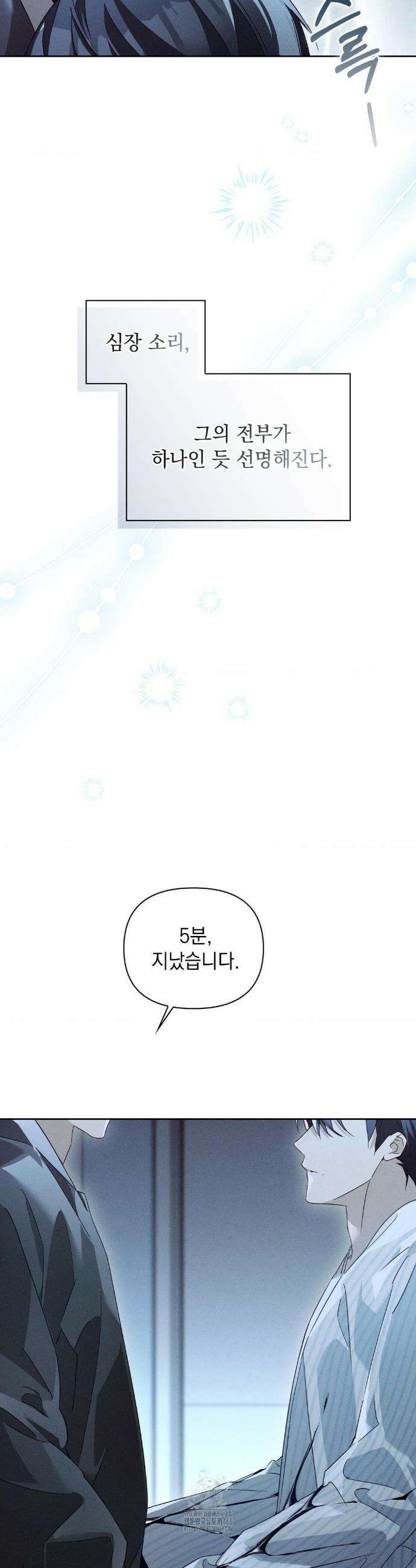블러드 포커 23화 5