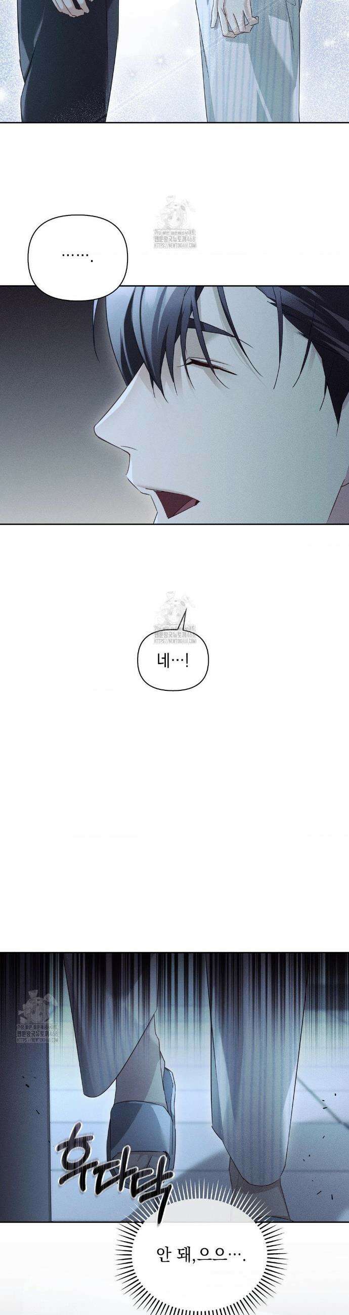 블러드 포커 23화 8