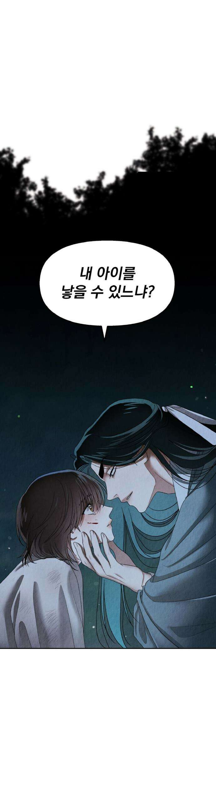 백련이 피는 온도 3화 1