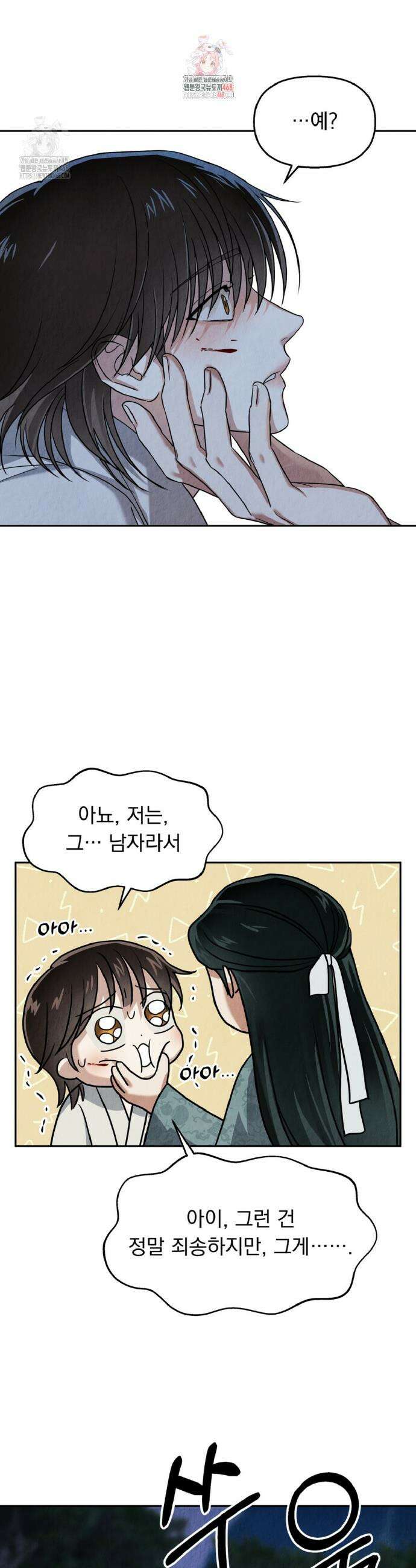백련이 피는 온도 3화 2