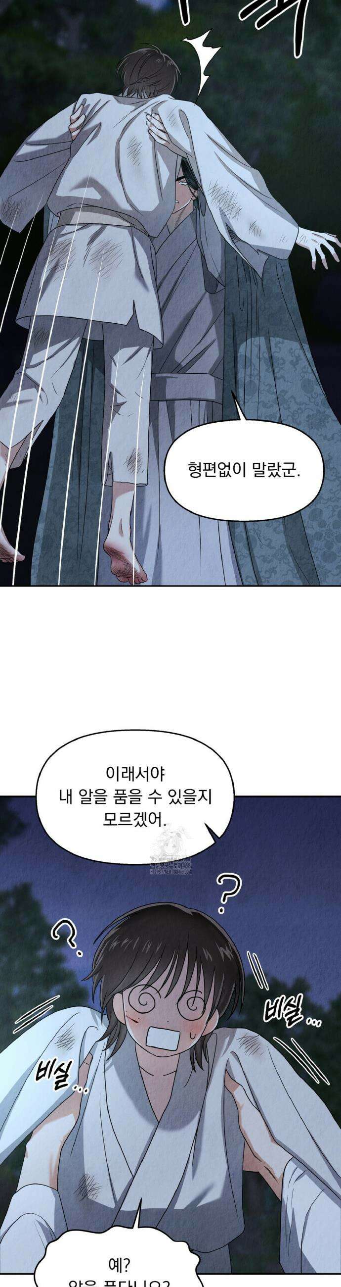 백련이 피는 온도 3화 3