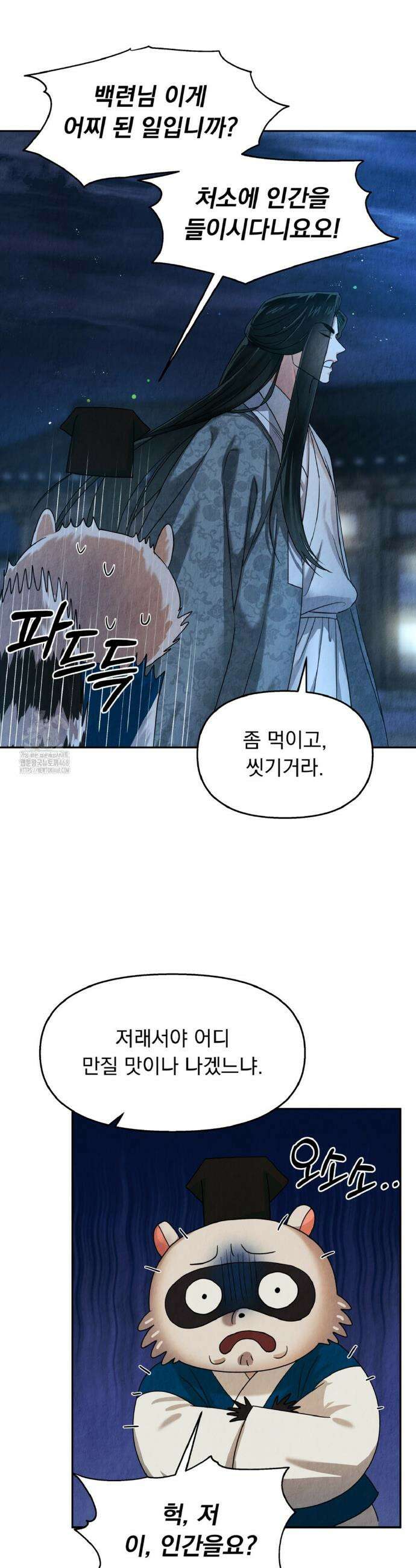 백련이 피는 온도 3화 9