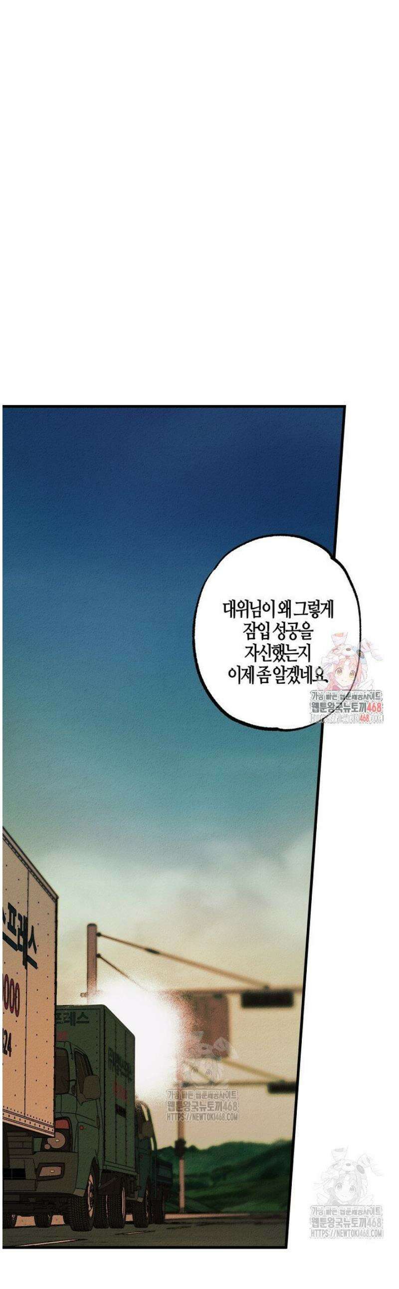 어프록시말 가이드 29화 1
