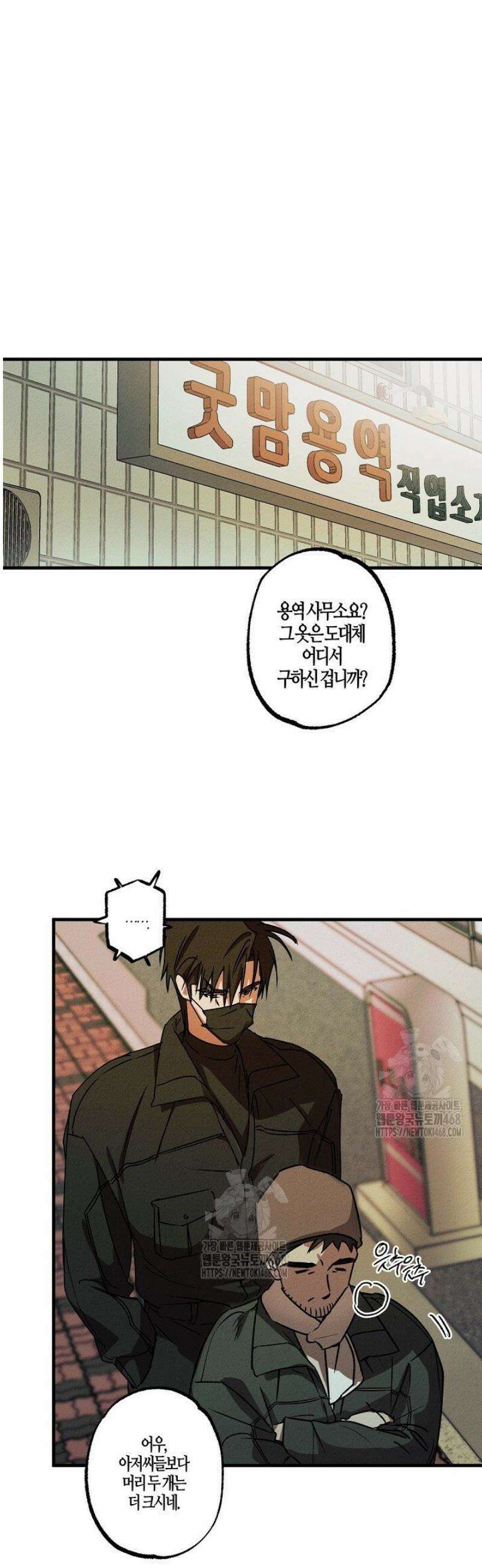 어프록시말 가이드 29화 2