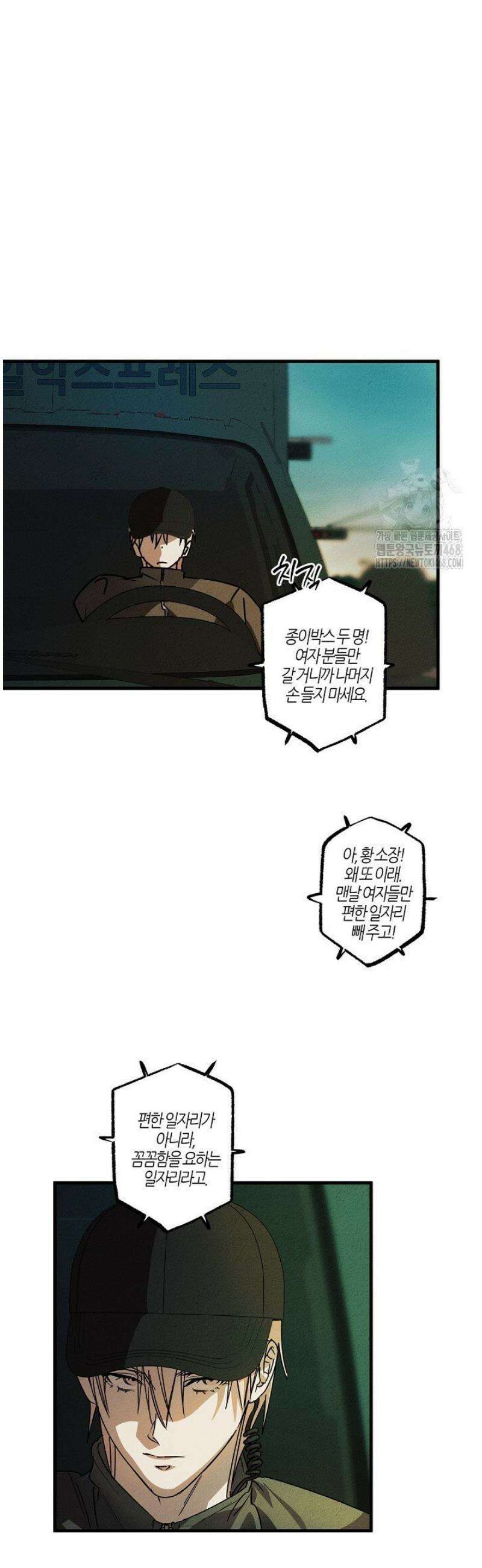 어프록시말 가이드 29화 3