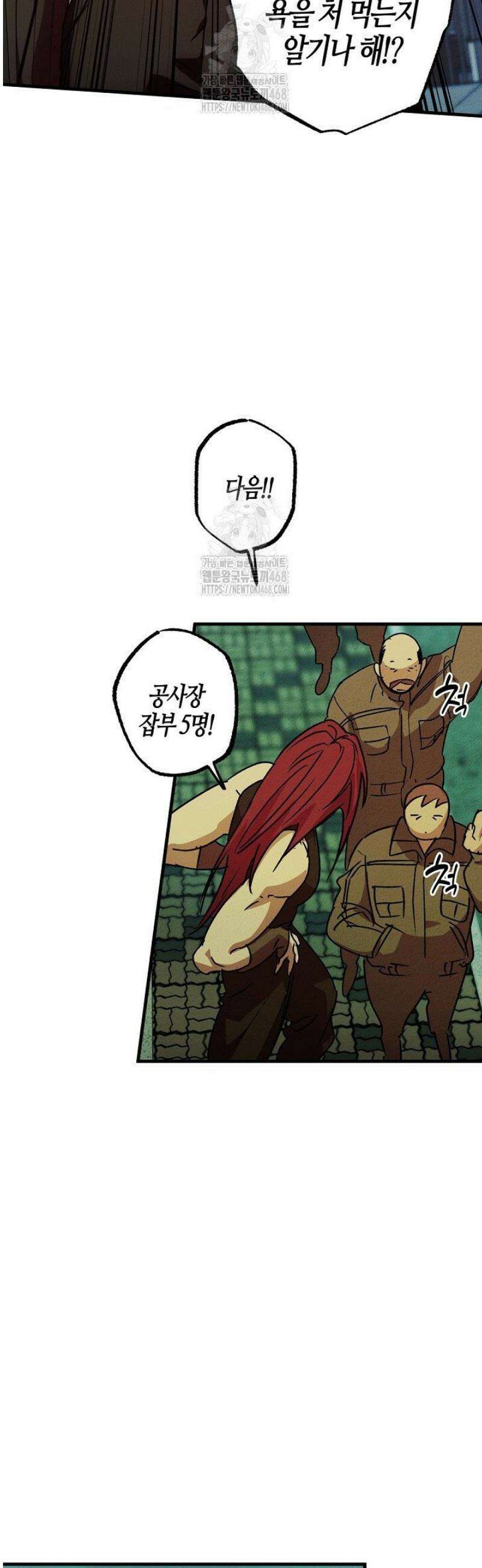 어프록시말 가이드 29화 5