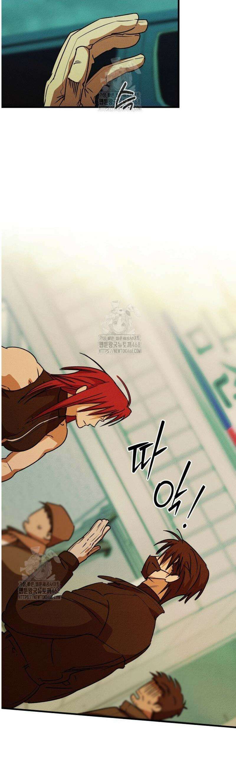 어프록시말 가이드 29화 6