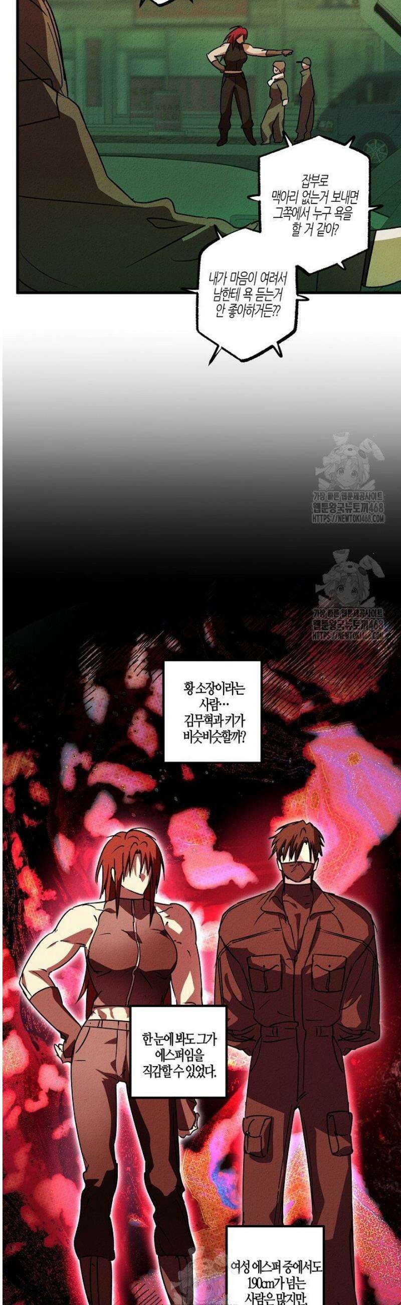 어프록시말 가이드 29화 8