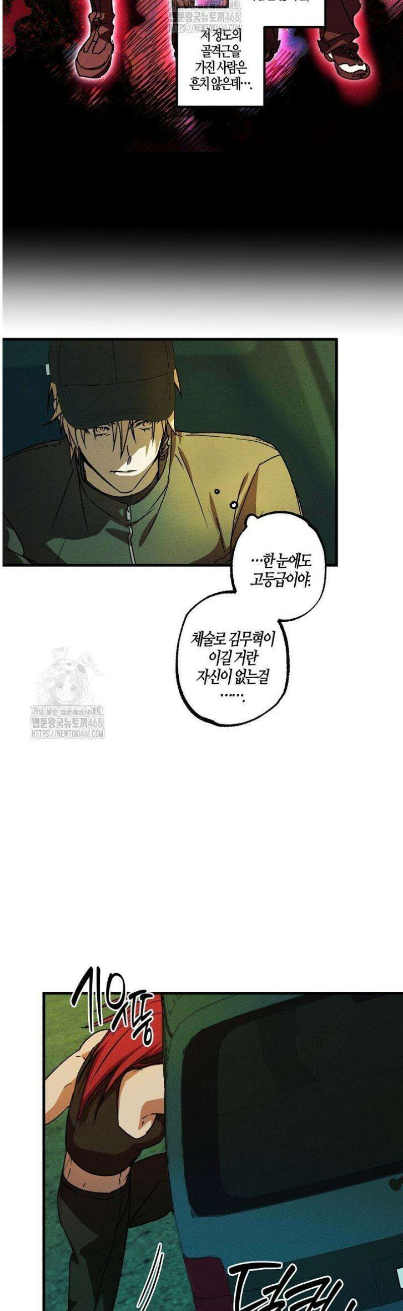 어프록시말 가이드 29화 9