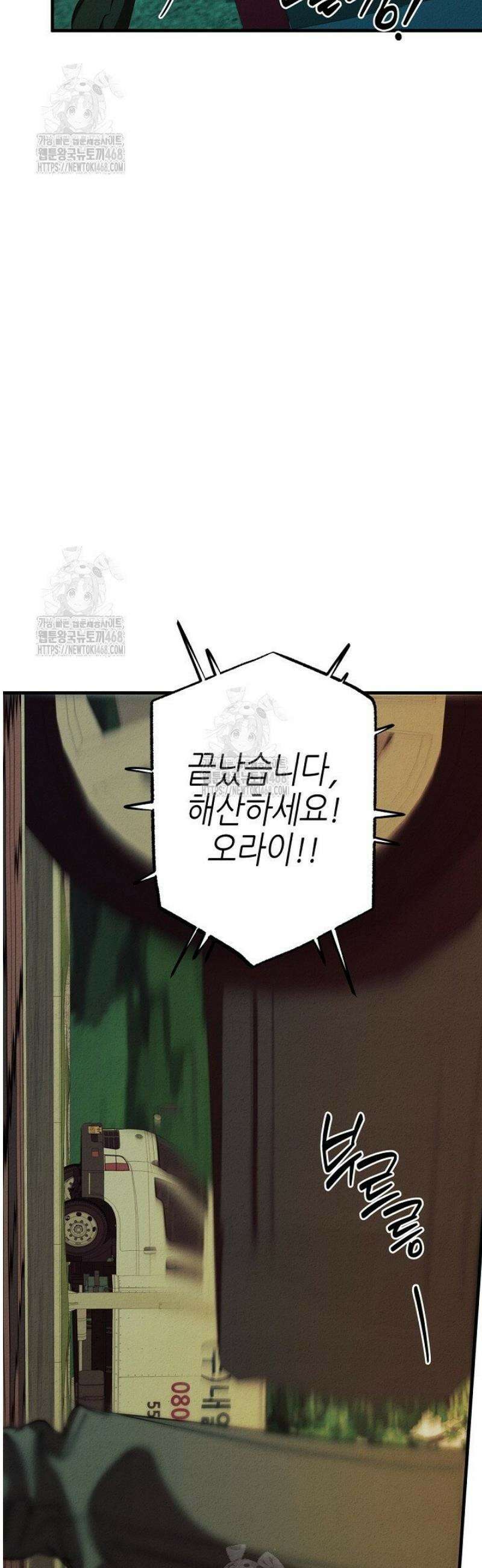 어프록시말 가이드 29화 10