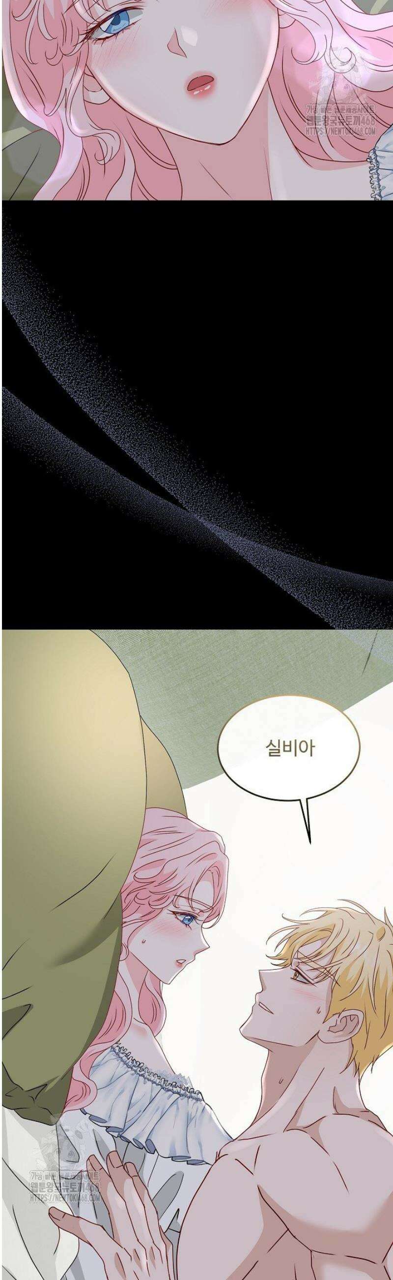 친구의 친구는 남인가요?  76화 7