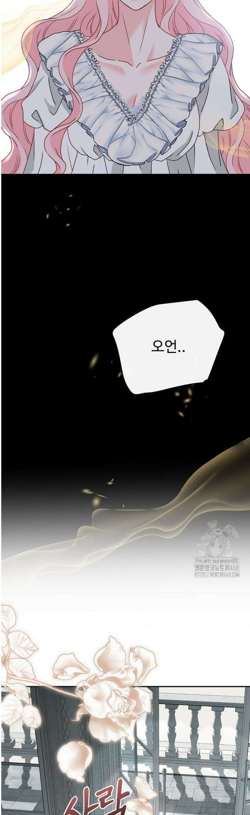 친구의 친구는 남인가요?  76화 16