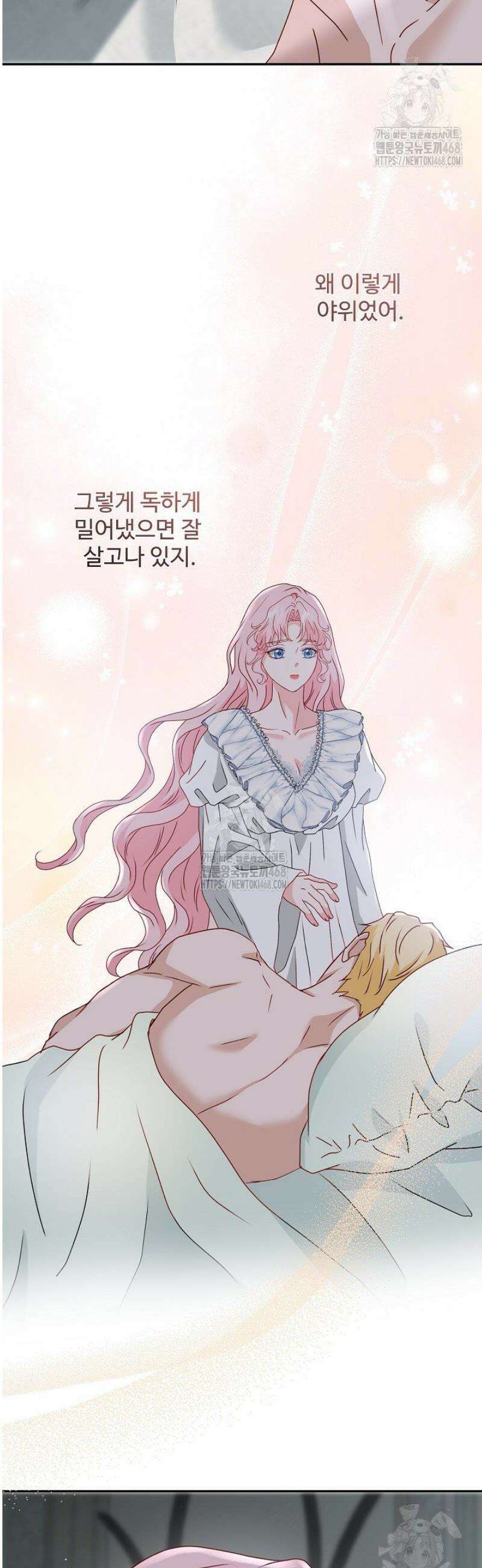 친구의 친구는 남인가요?  76화 19