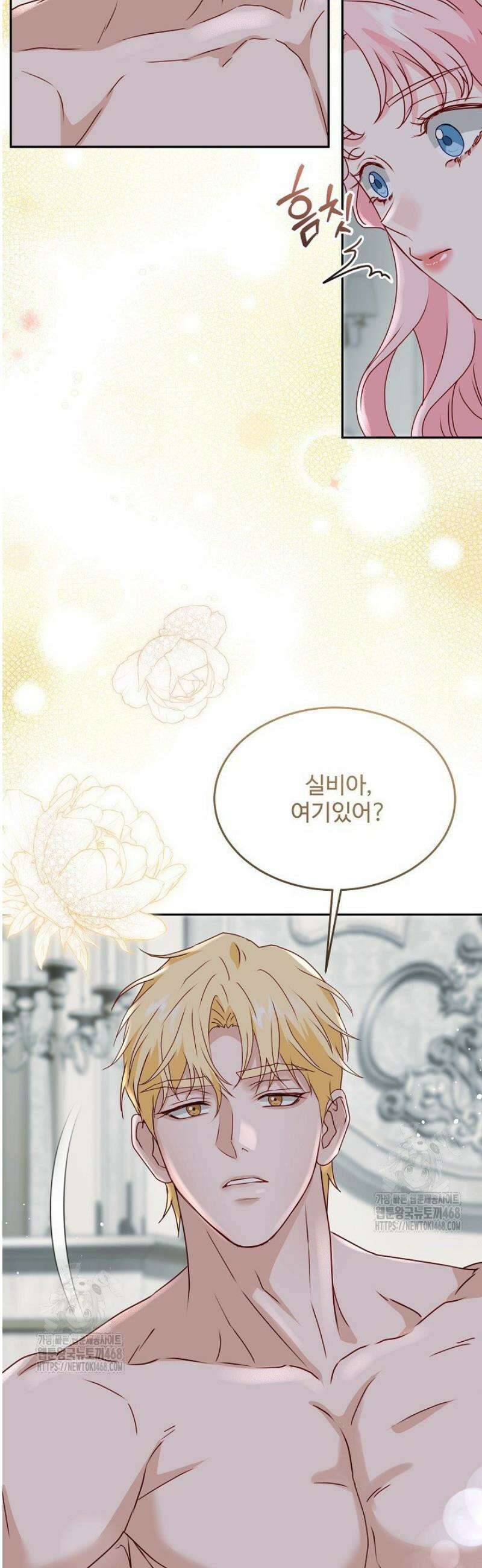 친구의 친구는 남인가요?  76화 21