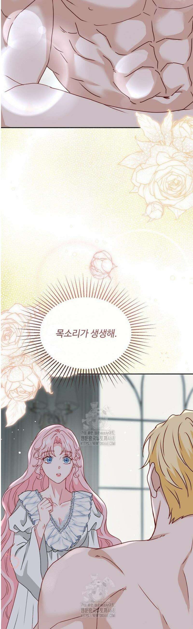 친구의 친구는 남인가요?  76화 22