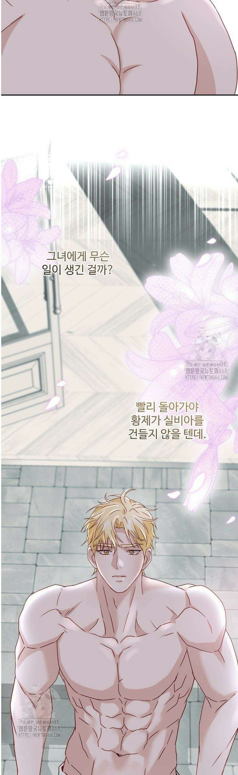 친구의 친구는 남인가요?  76화 32