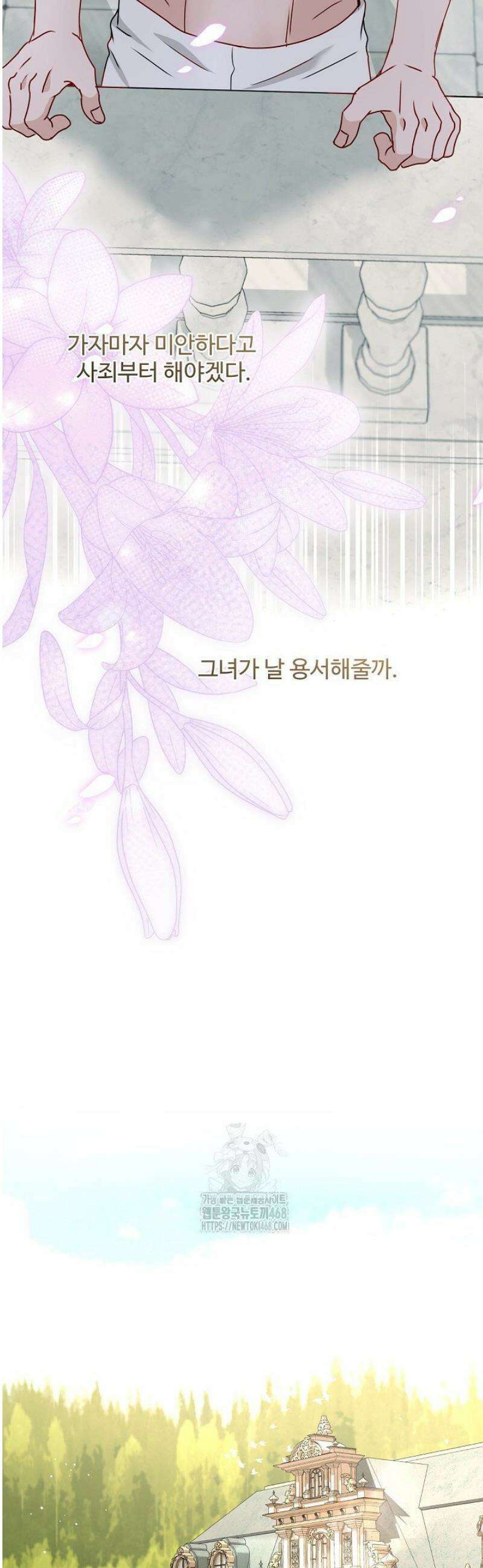 친구의 친구는 남인가요?  76화 33