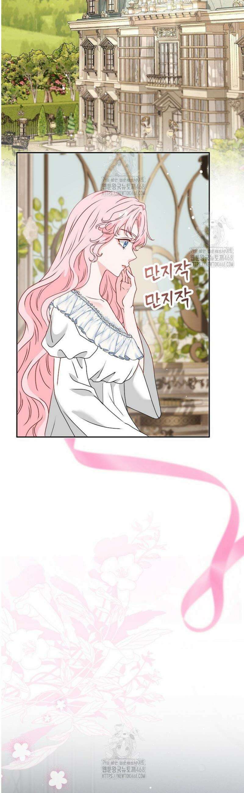 친구의 친구는 남인가요?  76화 34
