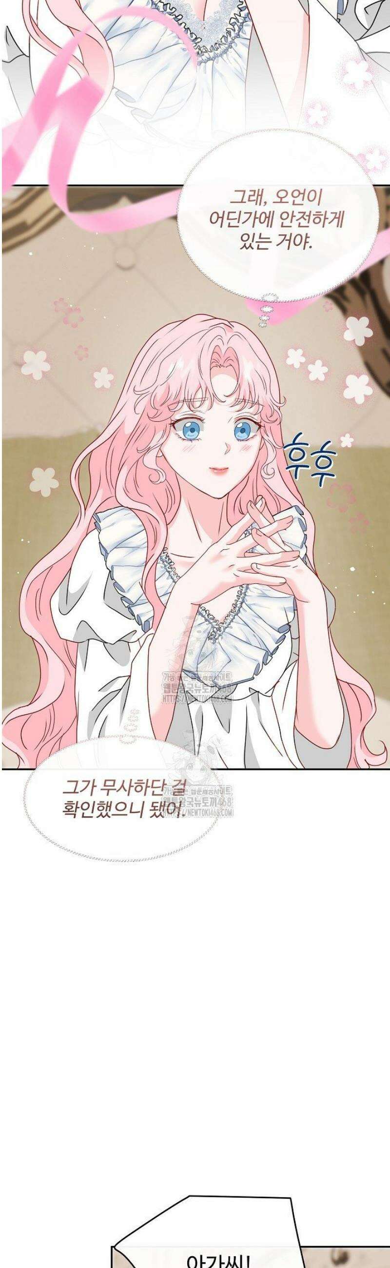 친구의 친구는 남인가요?  76화 36
