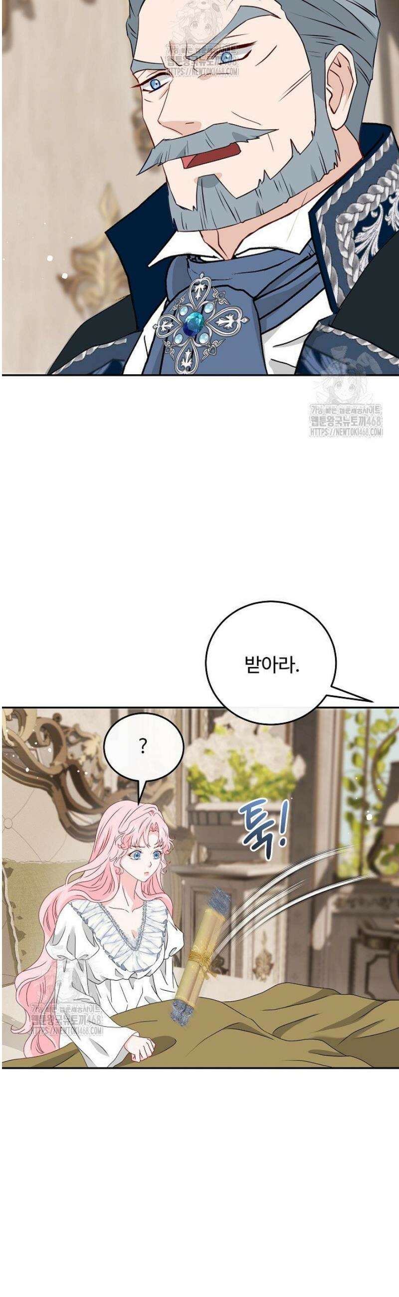 친구의 친구는 남인가요?  76화 46