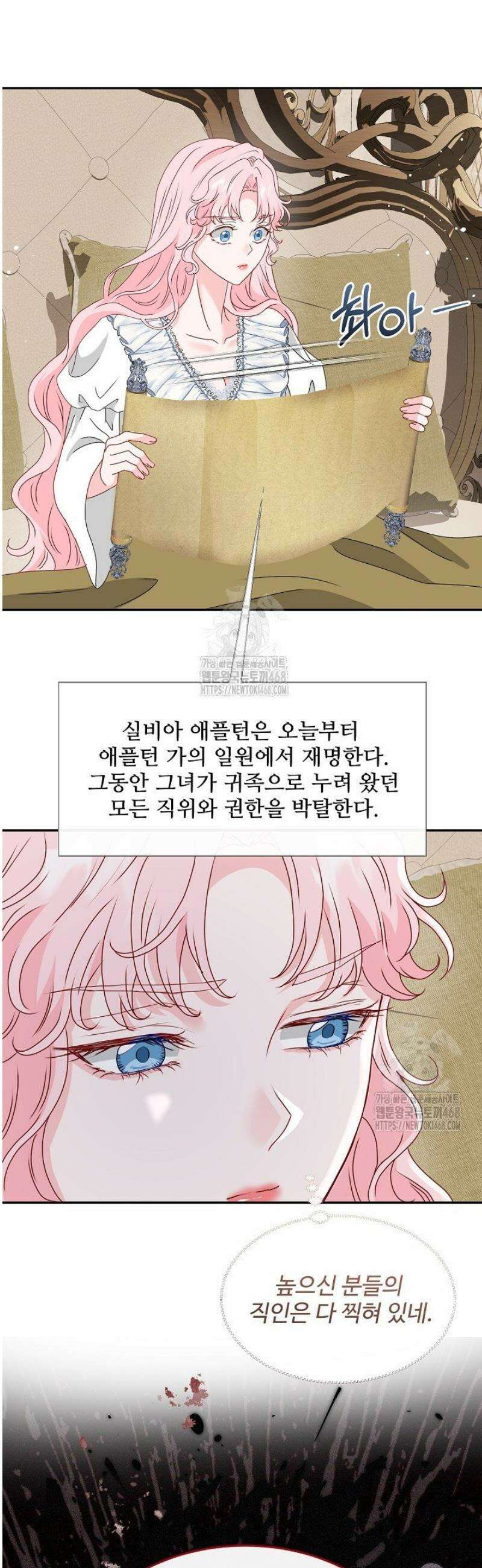 친구의 친구는 남인가요?  76화 47