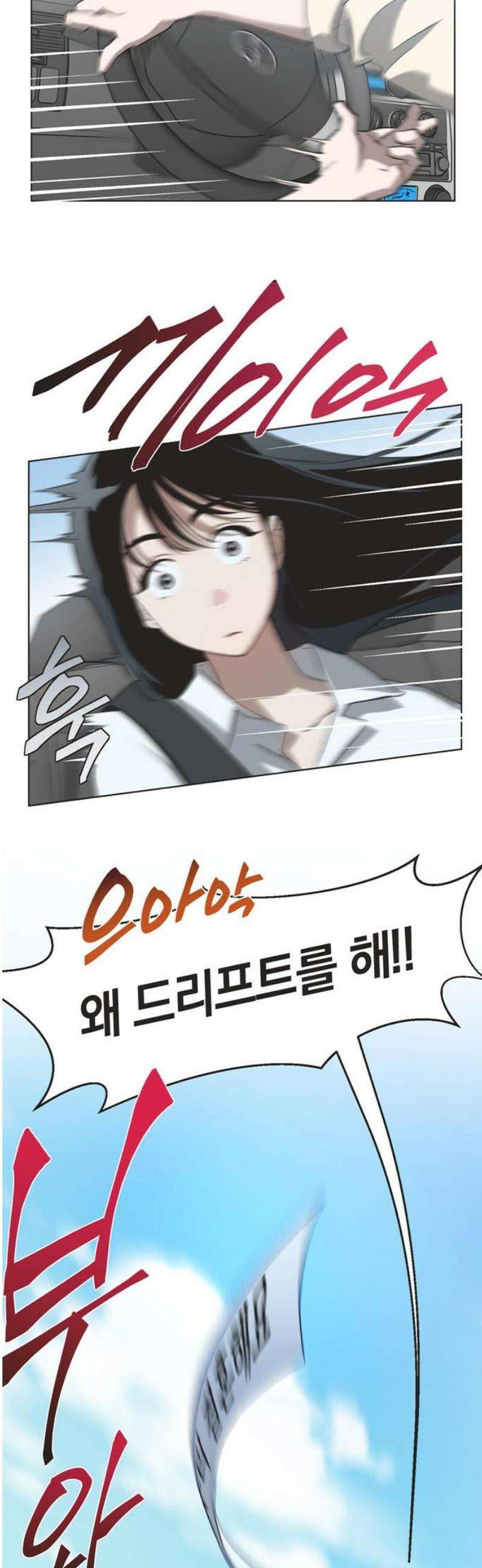 불완전 신데렐라물 99화 5