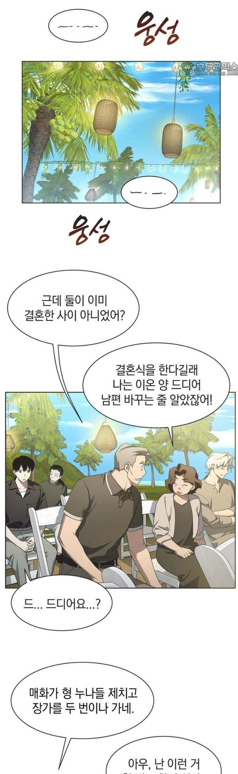 불완전 신데렐라물 99화 7