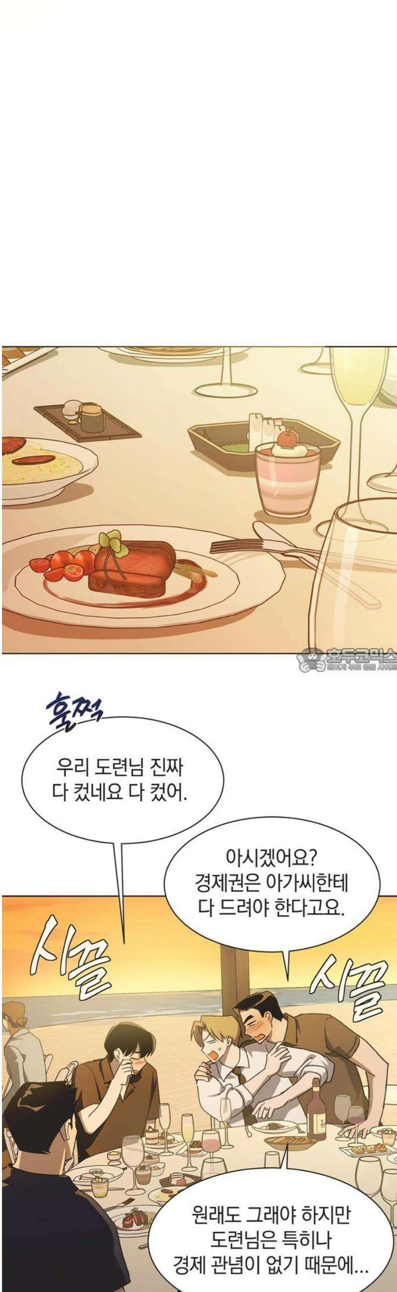 불완전 신데렐라물 99화 13