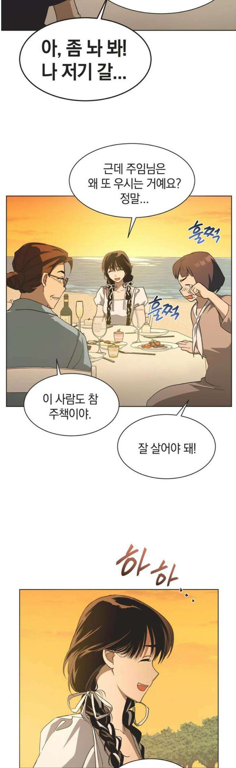 불완전 신데렐라물 99화 14