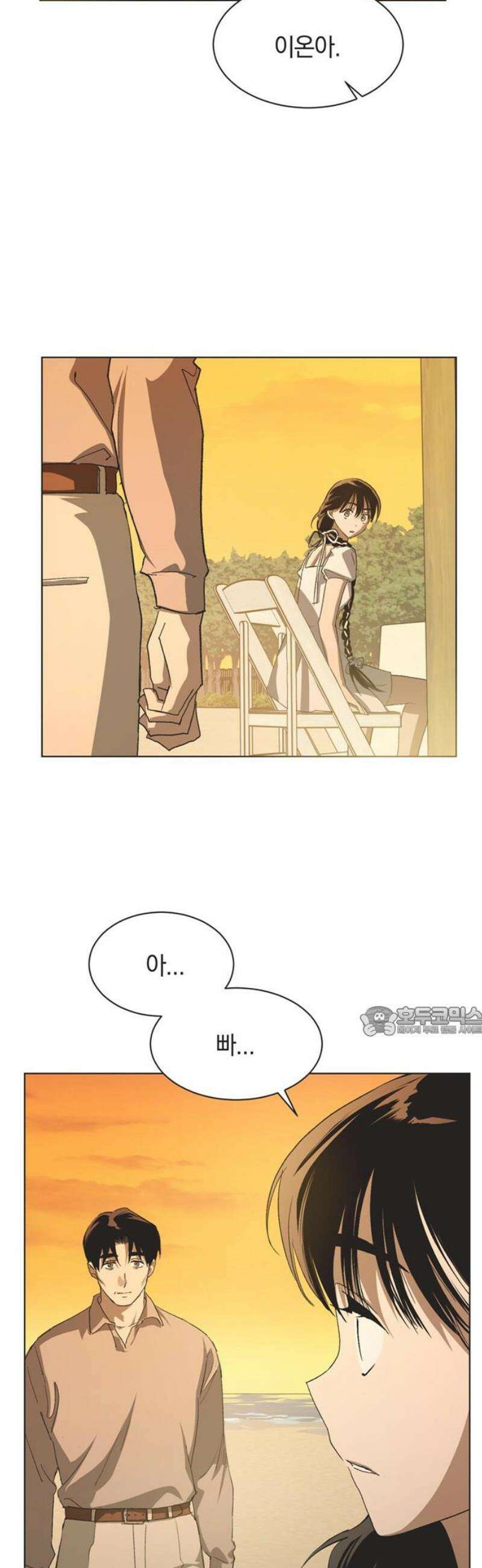 불완전 신데렐라물 99화 15