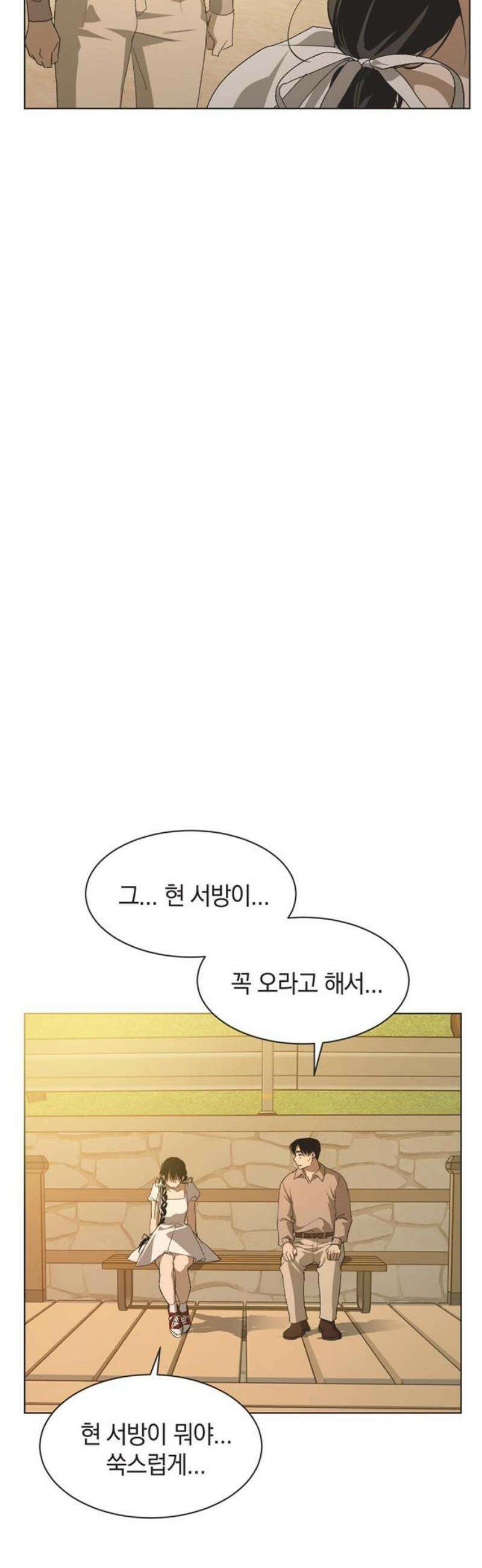 불완전 신데렐라물 99화 16