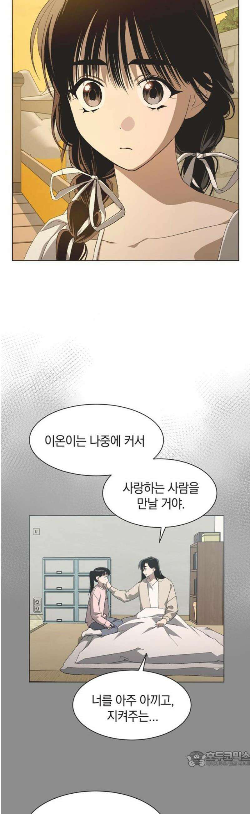 불완전 신데렐라물 99화 19