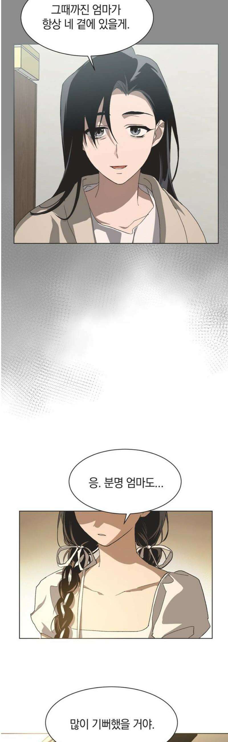 불완전 신데렐라물 99화 20