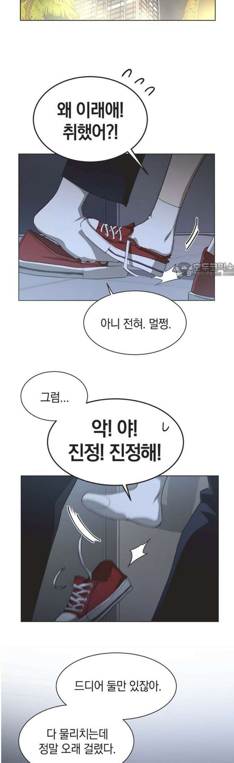 불완전 신데렐라물 99화 26