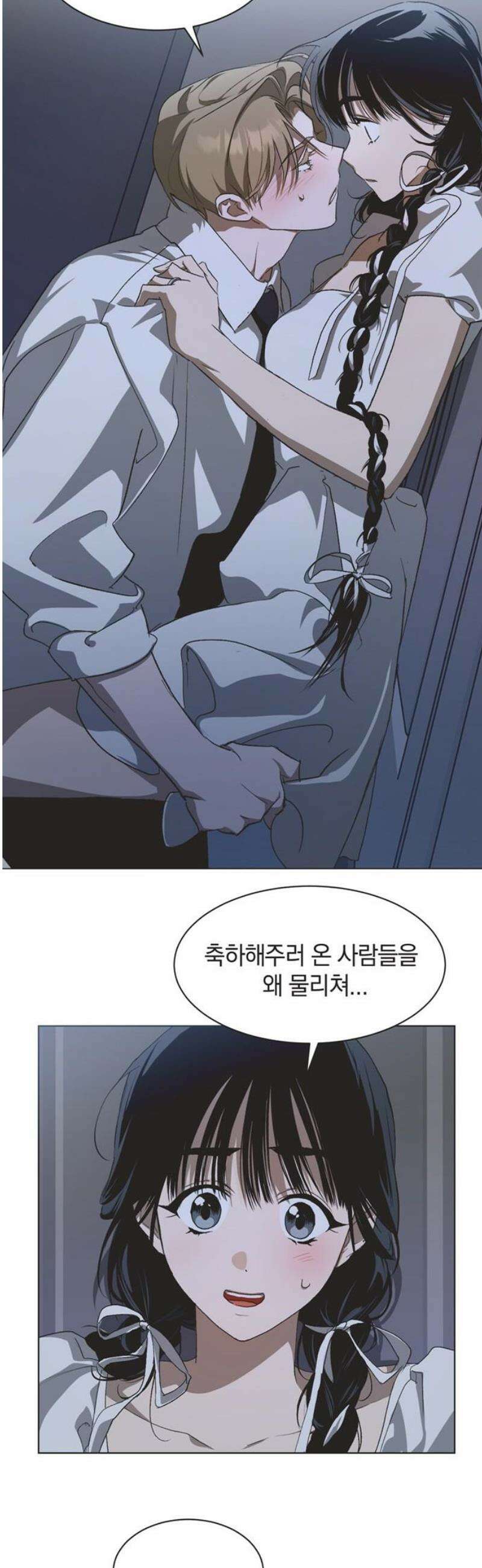 불완전 신데렐라물 99화 27