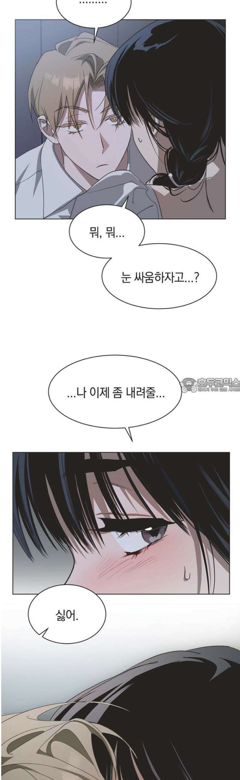 불완전 신데렐라물 99화 28