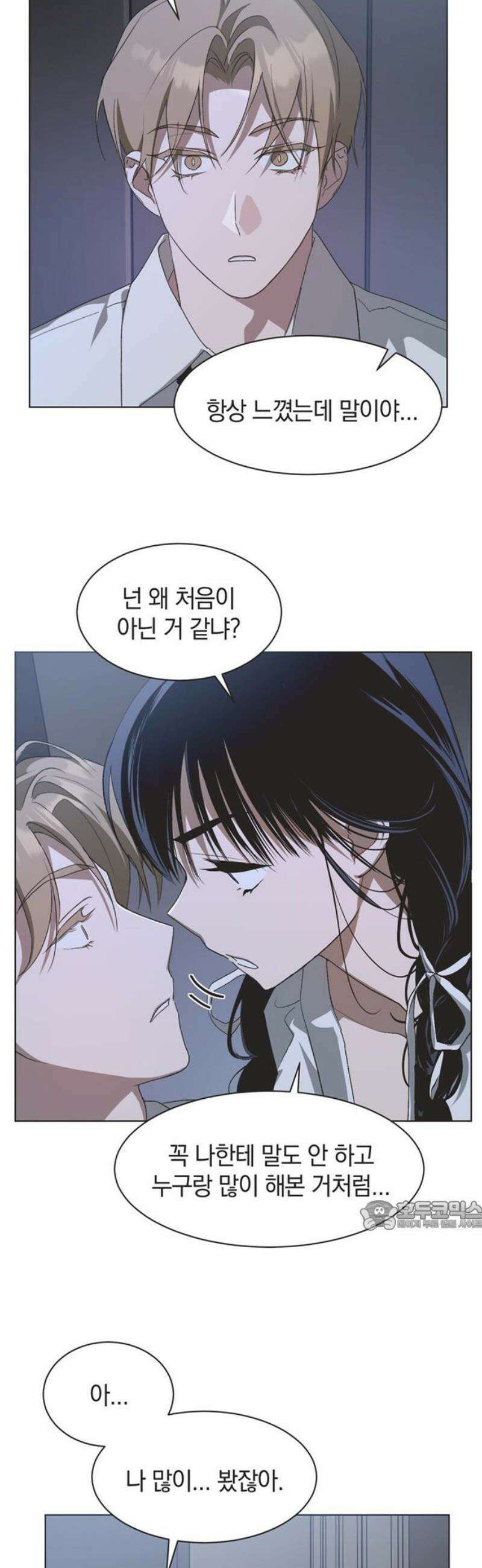 불완전 신데렐라물 99화 32