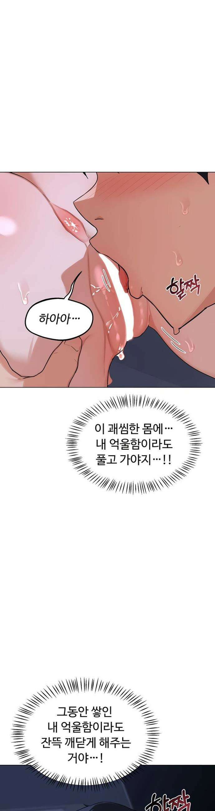 아줌마 교환계획 45화 31