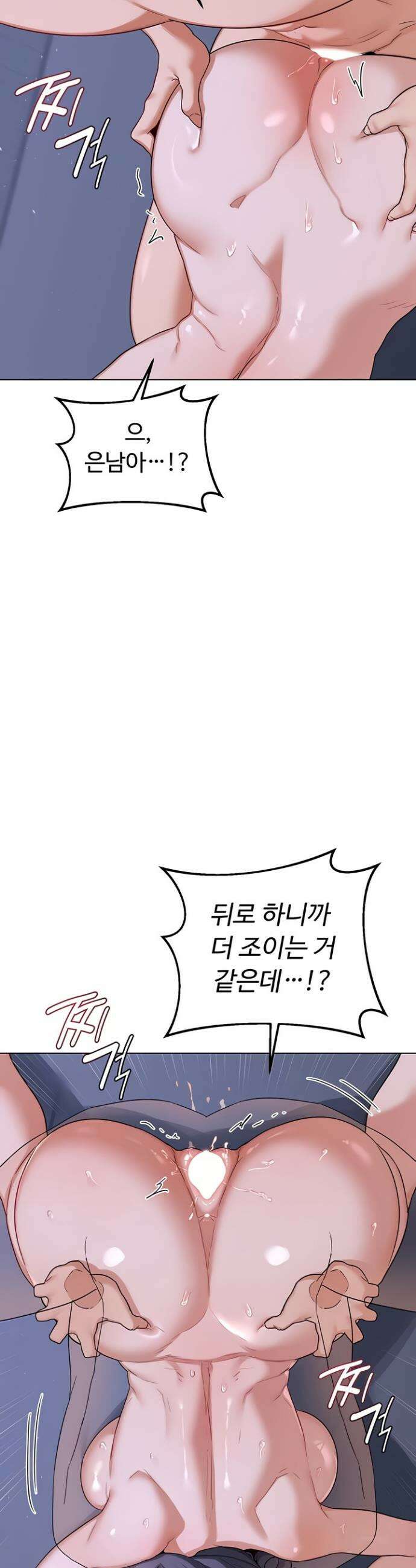 아줌마 교환계획 45화 46