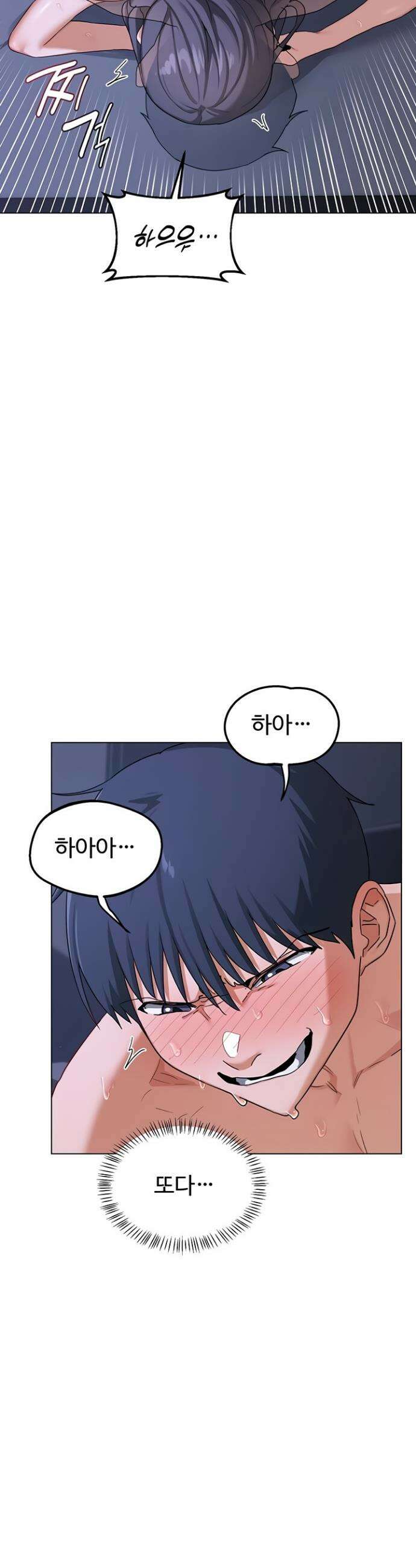 아줌마 교환계획 45화 47