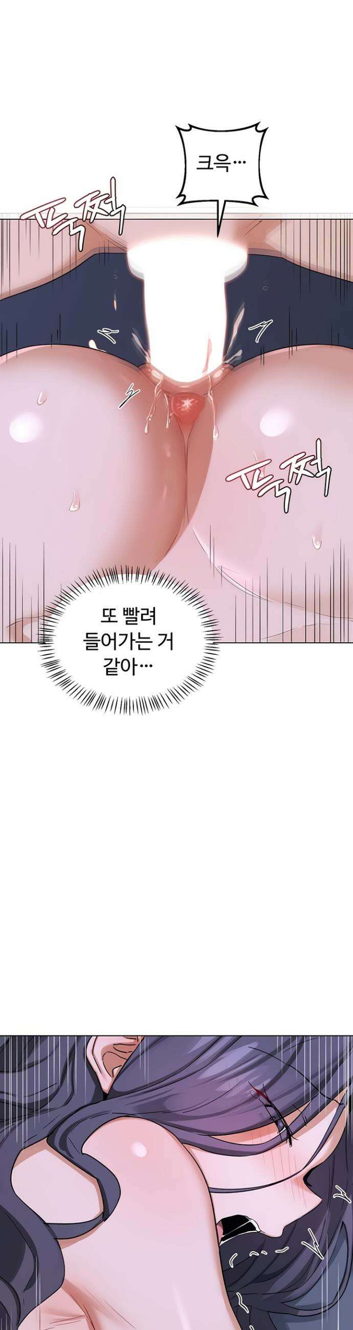 아줌마 교환계획 45화 48